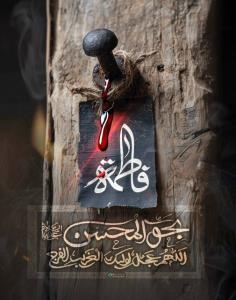 الهی بحق المحسن عجل لولیک الفرج😭🖤🤲😭