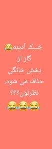 با احترام نظر بدین😂😂😂