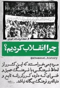 انقلاب ما انقلاب فرهنگی بود ✊