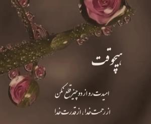 🤲🤲رحمت خدا...قدرت خدا..🤲🤲