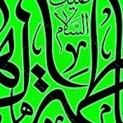  🄿🅄🅉🅉🄻🄴 5️⃣ - یا زهرای اطهر 🥀