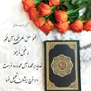 🌞🕊🕊 اللهم صل علی محمد و آل محمد 