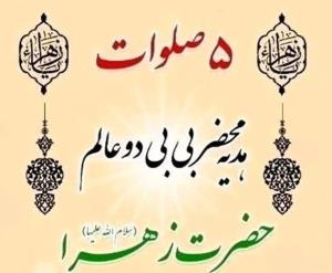 ذکر امروز 🌼