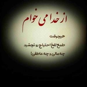 امین  یا رب العالمین 