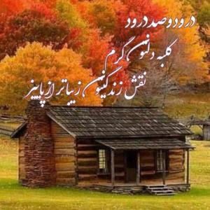 به درود 🙋‍♀️آدینتون سرشار از بهترینها 🌸