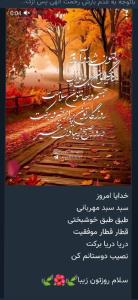 روزتان پراز برکت و شادی 💐💐💐☺️