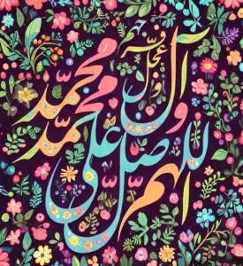 ذکر امروز 🌼