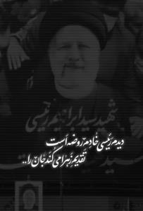 اَلسَّلامُ عَلَیکمْ یا اَهْلَ بَیتِ النُّبُوَّة💚روحش شاد❣