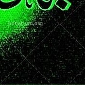 🄿🅄🅉🅉🄻🄴 1️⃣ - 🥀 یا زهرای اطهر 