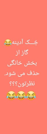 با احترام نظر بدین😂😂😂