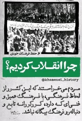 انقلاب ما انقلاب فرهنگی بود ✊