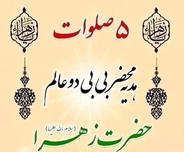 ذکر امروز 🌼