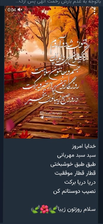 روزتان پراز برکت و شادی 💐💐💐☺️