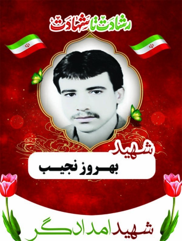 شهدا را یاد کنیم حتی با ذکر یک صلوات.