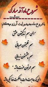 تندرست باشید❤