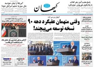 خبرهای امروز 😯