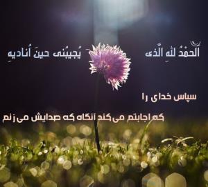 🍂 خـُــدای مـن!