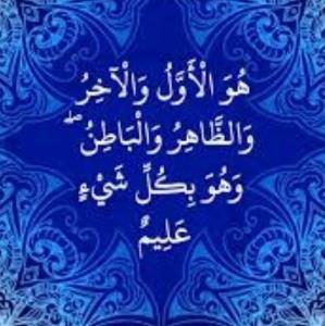 آیاتی از سوره مبارکه حدید 🌹