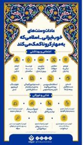 نکات بهداشتی 