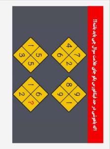 مهران لر...باهوشا جواب بدین ...😉😉😉😉☝️☝️☝️🙃