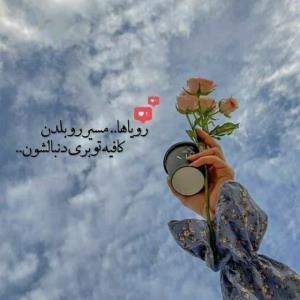 و 
عشق 
پنهانی‌ترین 
رازِ 
پاییز 
است🍁