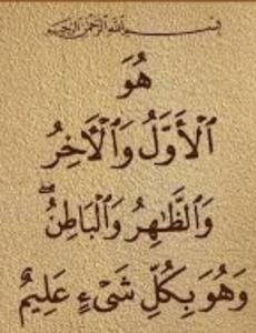 هو الاول و الآخر🌹🌹