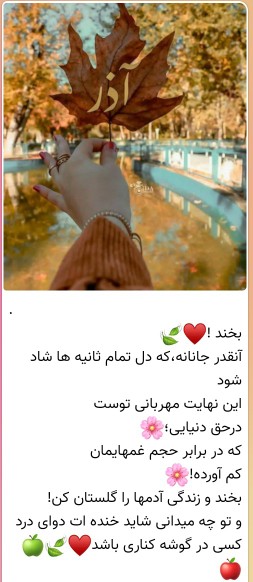 الهی درماه آذر بهترین ها برایمان رقم بخوره الهی رخت سفید به 