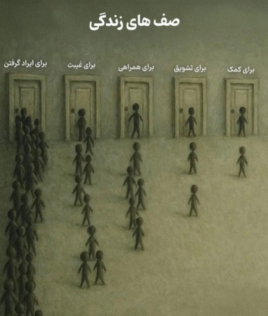 صف های زندگی 