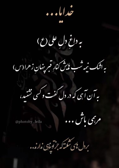 شب بخیر🏴🏴