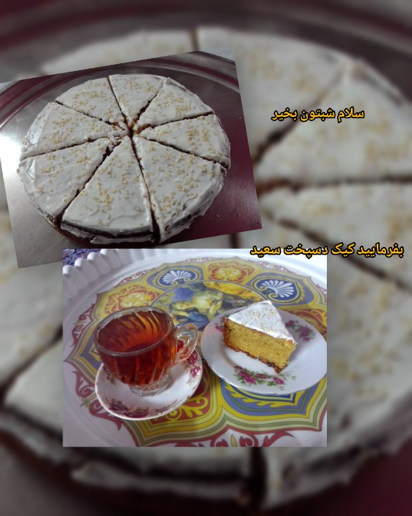 سلام شب بخیر