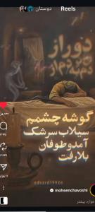 مظلوم فاتح مولام علی💔🖤بنازم به غیرت چاووشی بزرگ...