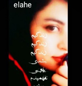 خجالت بکش شب شهادته 