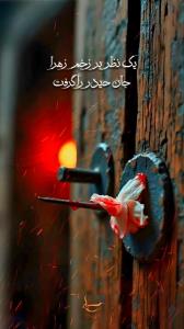 این سینه اگر تاب خورَد میسوزد
این چشم به مهتاب خورَد میسوزد
