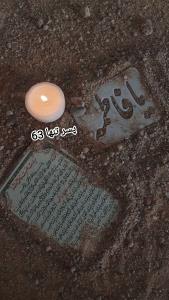 زیارت حضرت فاطمه زهرا 🖤