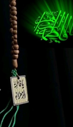 تسلیت.  شهادت حضرت فاطمه زهرا سلام الله علیها 🖤