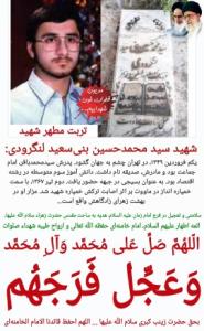 اَلسَّلامُ عَلَیکمْ یا اَهْلَ بَیتِ النُّبُوَّة