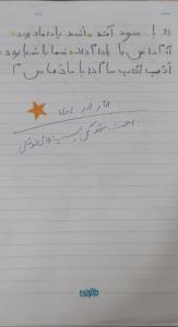 ماهان نوه عزیزم