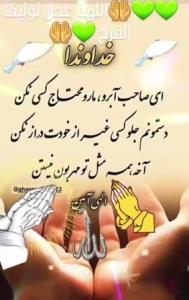 🤲الهی آمین 🤲