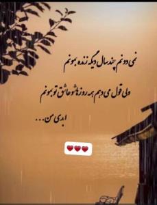تو همان عشق ابدی منی همسر جانم ❤️💋
