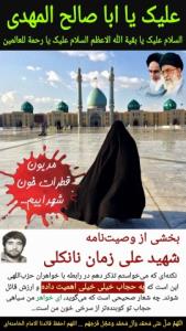 اَلسَّلامُ عَلَیکمْ یا اَهْلَ بَیتِ النُّبُوَّة