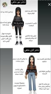 شخصیت دخترا براساس ماه تولدشان🌸🌸🌸