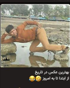 به نام خالق اسطوره فیگور و استایل 👌😎🙃