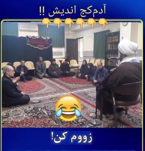 آدم کج اندیش 