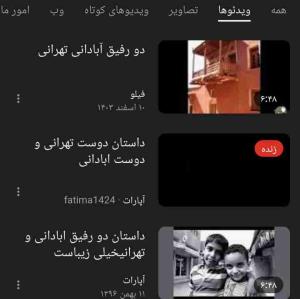 کیا به این داستان گوش دادن؟؟؟ 