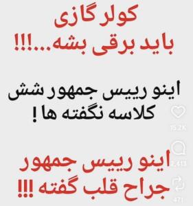 درد بی عقلی علاجش آتش است !!!!  