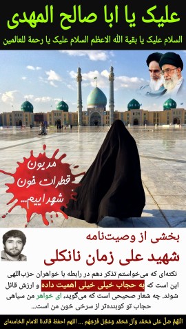 اَلسَّلامُ عَلَیکمْ یا اَهْلَ بَیتِ النُّبُوَّة