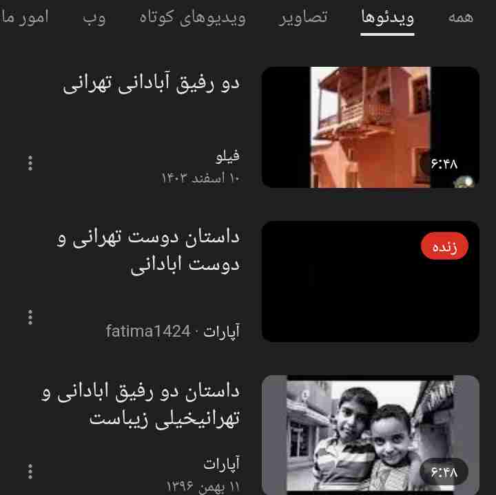 کیا به این داستان گوش دادن؟؟؟ 