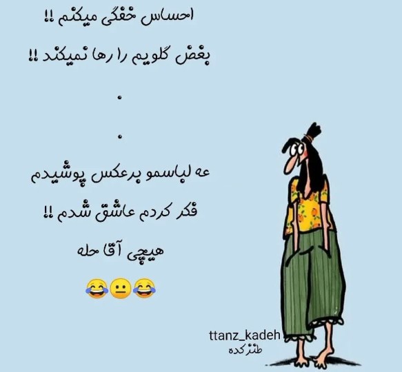 حله نگران نباشید😂😂😂
