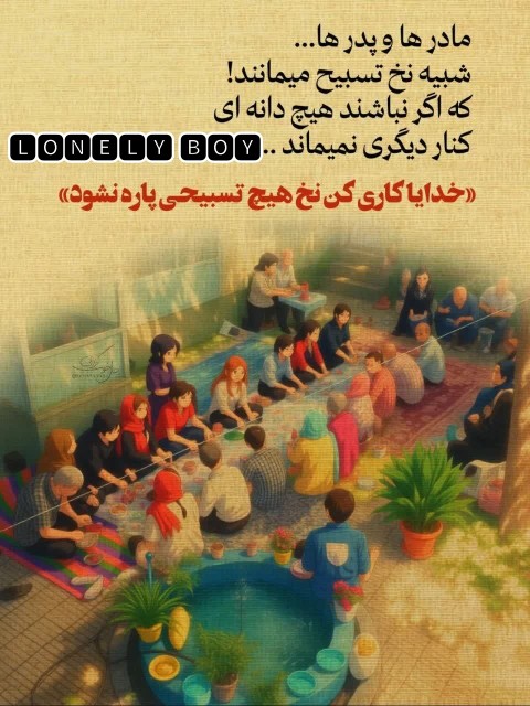 مادر ها و پدر ها 