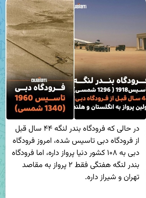 کاش با همون سرعت پیشرفت می‌کردیم